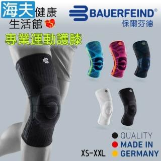 【海夫健康生活館】Bauerfeind 保爾芬德 德國原裝 專業運動護膝 純黑色(XS-XXL)