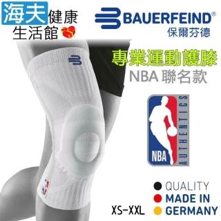 【海夫健康生活館】Bauerfeind 保爾芬德 德國原裝 專業運動護膝 NBA聯名款 白色款(XS-XXL)
