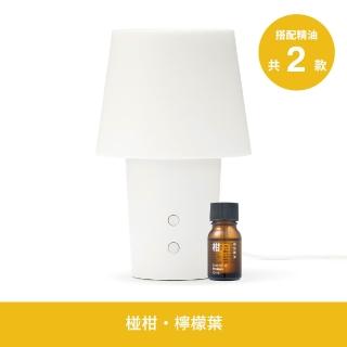 【MUJI 無印良品】無水香氛機+精油10ml/490元款式(椪柑/檸檬葉)
