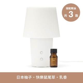 【MUJI 無印良品】無水香氛機+精油10ml/690元款式(日本柚子/快樂鼠尾草/乳香)