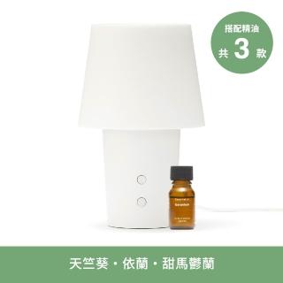【MUJI 無印良品】無水香氛機+精油10ml/590元款式(天竺葵/伊蘭/甜馬鬱蘭)