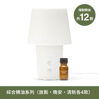 【MUJI 無印良品】無水香氛機+精油10ml/490元(放鬆/晚安/清新)