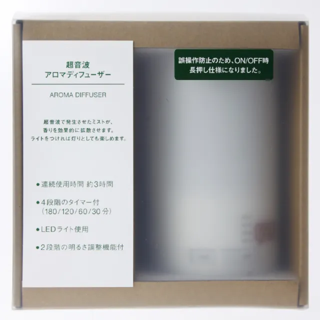 【MUJI 無印良品】超音波芬香噴霧器+精油10ml/490元款式(日本扁柏/薄荷胡椒/薰衣草/茶樹/佛手柑)