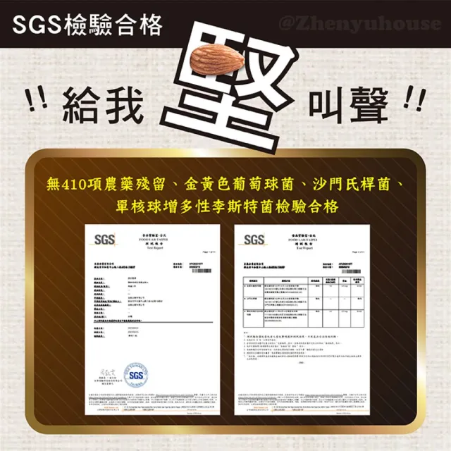 【臻御行】原味綜合堅果600g ２入組