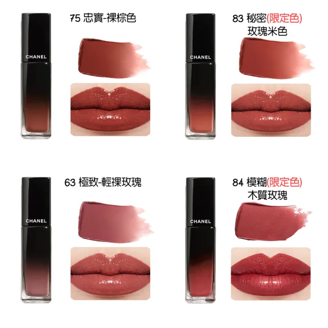 即期品【CHANEL 香奈兒】超炫耀釉光唇萃5.5ml(75忠實/63極致/83秘密/84模糊-國際航空版)