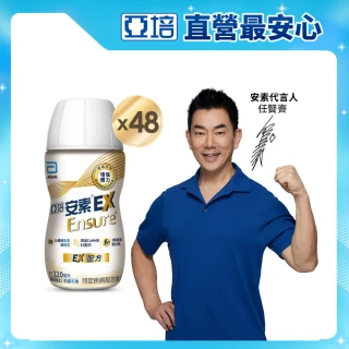 【亞培】安素 EX即飲配方隨身瓶 220ml x 24入x 2箱(成人營養品、補充體力、HMB、三重蛋白)