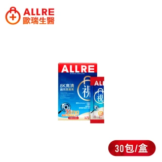 【ALLRE 歐瑞生醫】8K高清晶亮葉黃素(2公克/包；30包/盒)