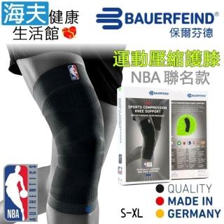 【海夫健康生活館】Bauerfeind 保爾芬德 德國原裝 運動壓縮護膝 NBA聯名款 黑色款(S-XL)