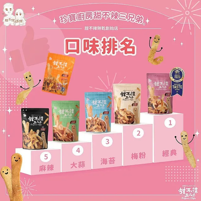 【甜不辣三兄弟】甜不辣三兄弟100g/包x5包任選(純手工製/聚會下酒必備)