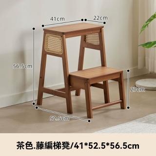 【巧可】多功能人字梯凳 家用台階凳 藤編階梯凳 實木雙層墊腳凳(可折疊梯 兩步梯 登高梯 工作梯 A字梯)