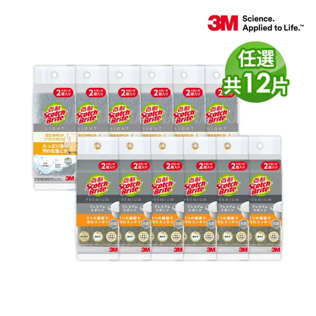 【3M】百利日系3層海綿菜瓜布-12片裝(可任選)