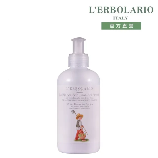 【L’ERBOLARIO 蕾莉歐】花園寶寶沐浴洗髮精250ml