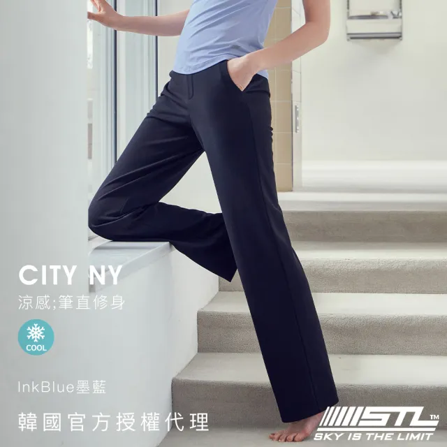 【STL】現貨 韓國瑜伽 City NY 涼感 女 運動機能 彈力 修身 直筒褲(InkBlue墨藍)