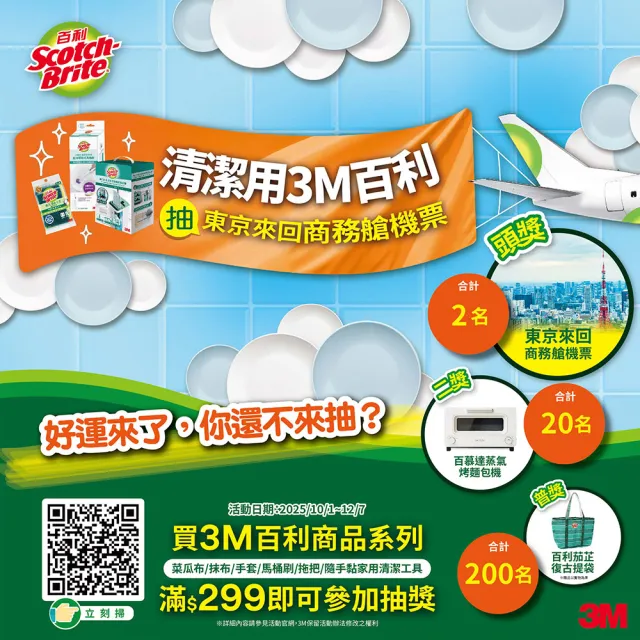 【3M】百利鋼絲球1入裝