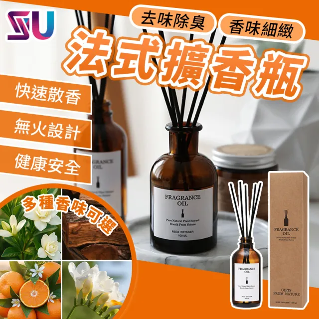 【任選三入組】植萃精油室內擴香100ml 居家香氛(精油擴香瓶 擴香瓶 室內擴香瓶)