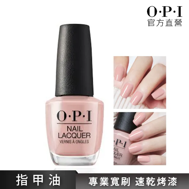 【O.P.I】迷走馬丘比丘 經典指甲油-NLP36(小黑蓋/探訪秘魯秋冬系列指彩/美甲彩繪/官方直營)