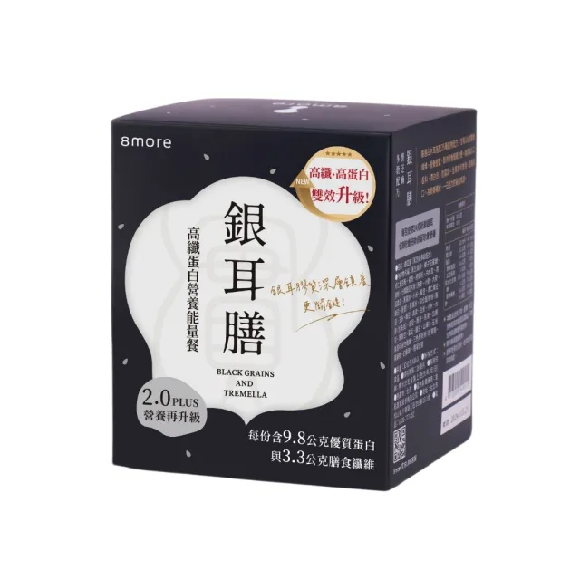 【8more】銀耳膳2.0 PLUS版10包x2盒-高纖蛋白營養能量餐(沖泡全素白木耳高蛋白 長輩健身運動)