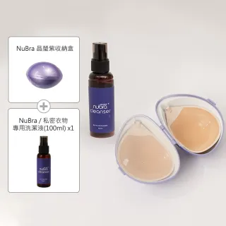 【NuBra 絕世好波】隱形內衣 經典清潔組(旅行必備)