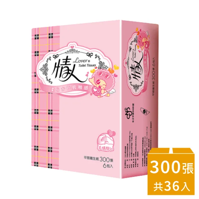 【情人】平版衛生紙-300張*6包*6串