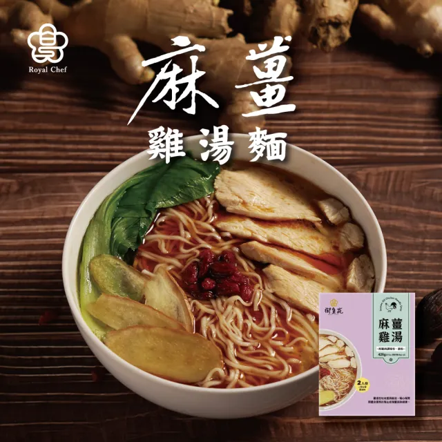 【大甲佳旭】蕃茄牛肉麵、麻薑雞湯麵任6盒
