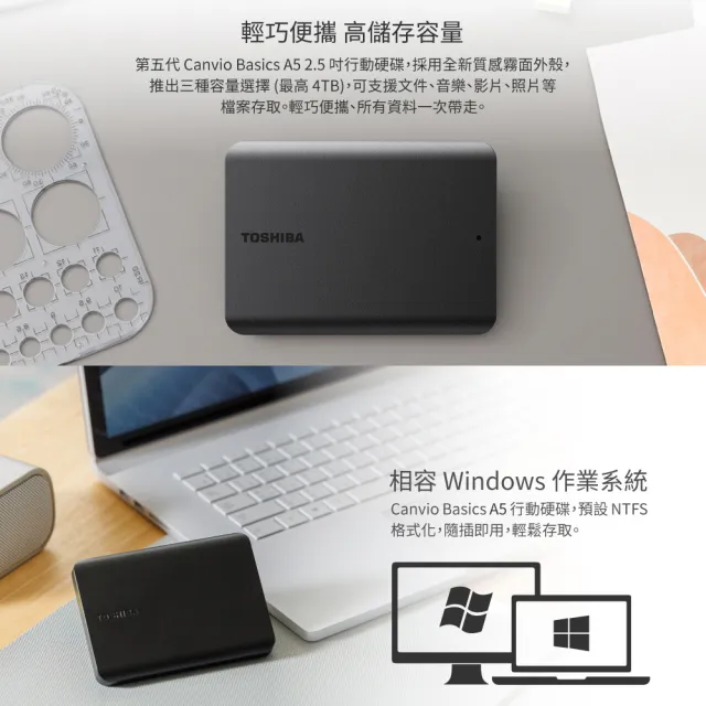 【TOSHIBA 東芝】滑鼠組★Canvio Basics A5 4TB 2.5吋 行動硬碟+無線滑鼠