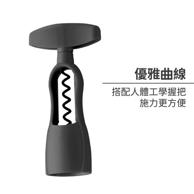 【GHIDINI】義大利 曲線螺旋開酒器 黑 / 紅酒開瓶器