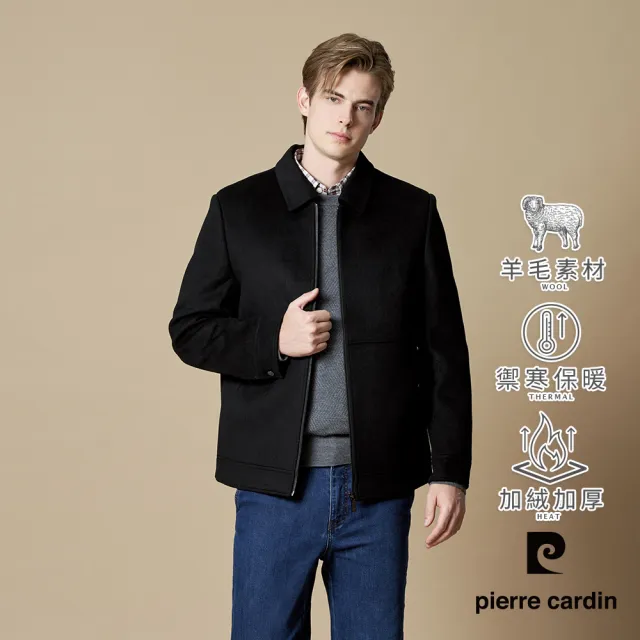 【pierre cardin 皮爾卡登】休閒服飾 男款 羊毛混紡翻領羽絨外套-黑色(5245773-99)