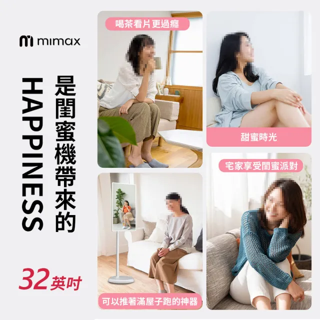 【米覓 mimax】隨心移動螢幕閨蜜機 32型(閨蜜機 國際版 觸控螢幕 移動螢幕 平板 可移動電視 小米生態鏈)