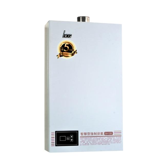 【HCG 和成】13公升數位恆溫強制排氣熱水器-2級能效-NG1/LPG(GH130i-含原廠安裝)