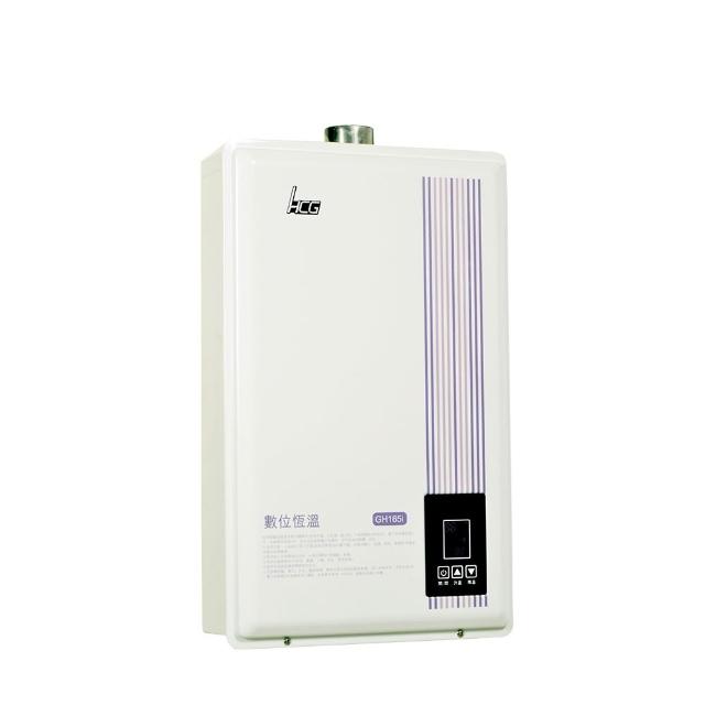 【HCG 和成】數位恆溫熱水器_16公升(GH165i FE式 基本安裝)