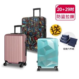 【American Explorer】20+29吋 雙排大輪 防盜拉鏈 TSA鎖 旅行箱 M22-PLUS/DM7 PLUS/C35 行李箱組合 登機箱