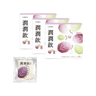 【福蓁堂】潤潤飲 潤嗓代謝 獨立包裝 3盒組-共30包(紫蘇茶 全天然漢方草本)