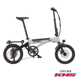 【KHS 功學社】epony電小馬 16吋8速5段電輔續航60km電動輔助折疊腳踏車-共3色(閃電標章 自行車 電動單車)