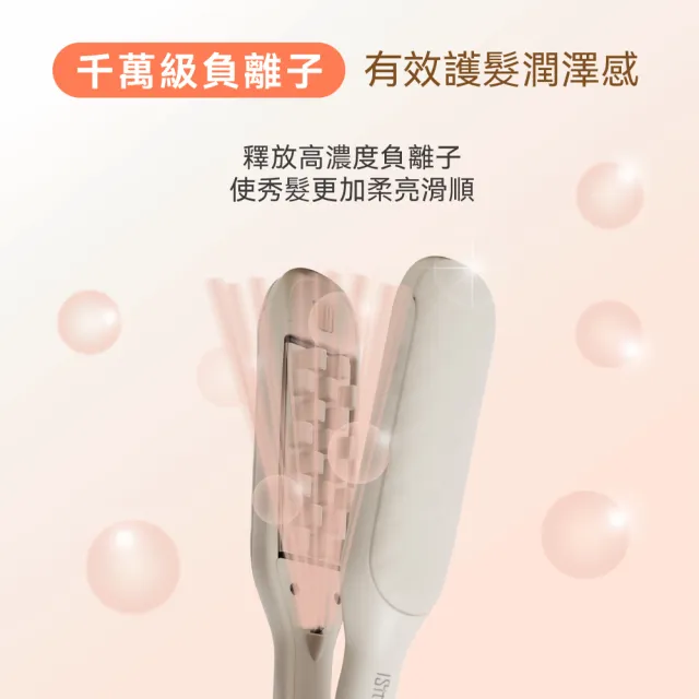【ISITO】蓬蓬直髮翻轉兩用夾 IS-24E02DH(國際電壓 免換燙板 C字劉海 高顱頂 蓬鬆髮 3段溫控 負離子)