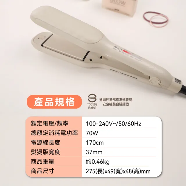 【ISITO】蓬蓬直髮翻轉兩用夾 IS-24E02DH(國際電壓 免換燙板 C字劉海 高顱頂 蓬鬆髮 3段溫控 負離子)