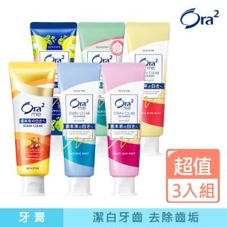 【Ora2 愛樂齒】me 淨白無瑕牙膏 3入組
