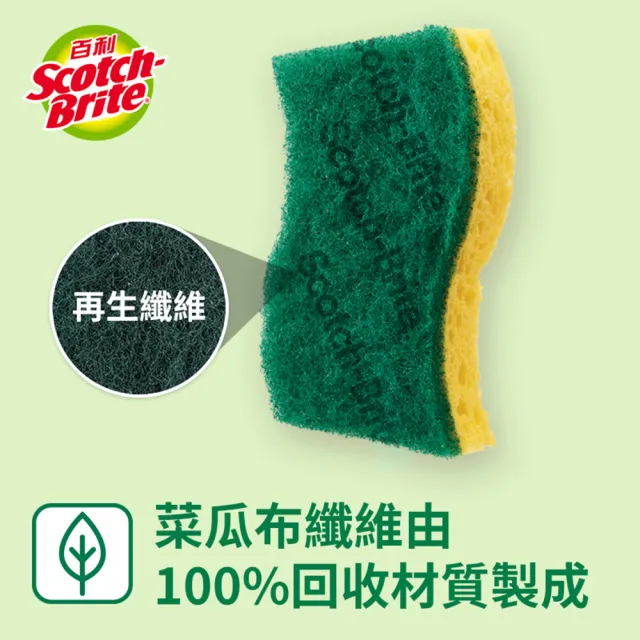 【3M】百利天然木漿棉菜瓜布-爐具專用好握型2片裝