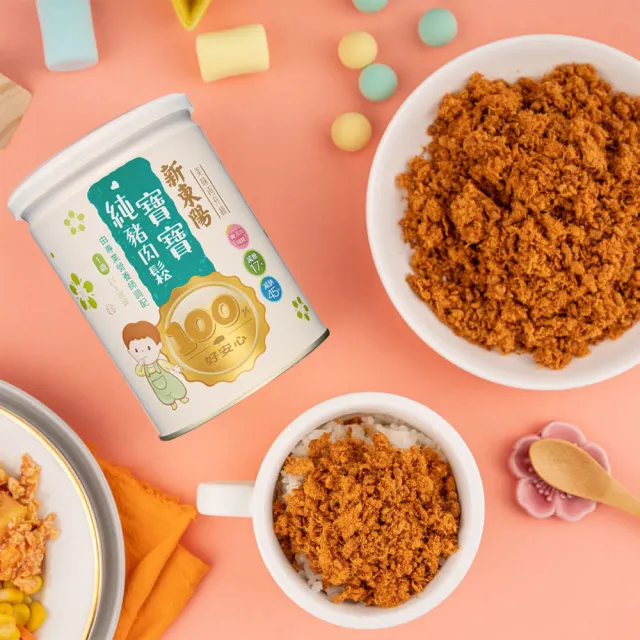 【新東陽】寶寶純豬肉鬆(120g)