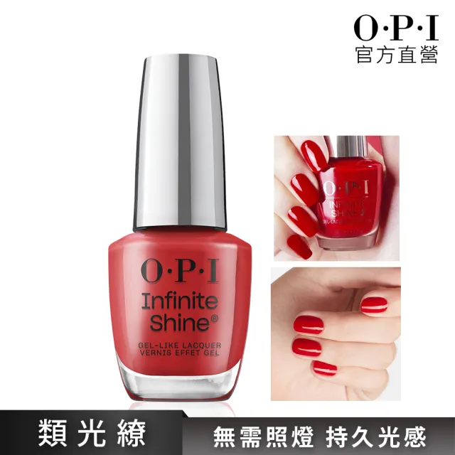 【O.P.I】紅蘋果 類光繚指甲油-ISLN25(小銀蓋/如膠似漆2.0系列指彩/美甲彩繪/官方直營)