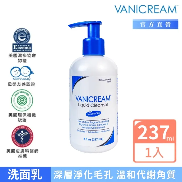 【VANICREAM 薇霓肌本】胺基酸調理潔膚露(237ml)