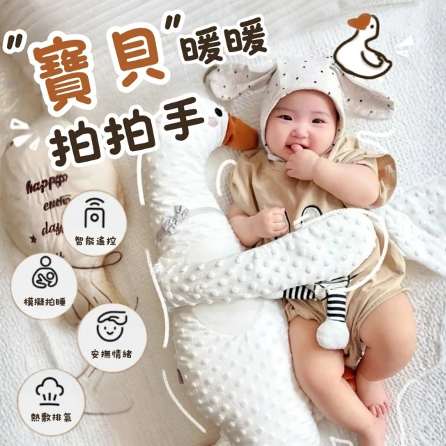 安撫娃娃