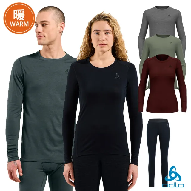【ODLO】男 女 MERINO 200 羊毛 圓領 長袖上衣 長褲 多款多色(美麗諾羊毛 抗臭衣 透氣衣 保暖 防寒 底層褲)