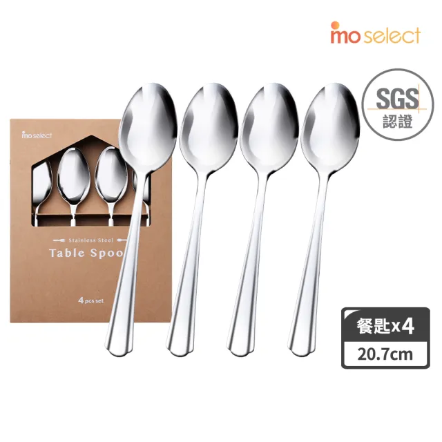 【mo select】任選2入組-18-10不鏽鋼湯匙叉子組4入&6入(餐具/湯匙/叉子/沙拉叉/甜點叉/茶匙/咖啡匙/甜點匙)