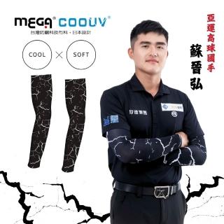 【MEGA GOLF】男女共款 涼感抗UV防曬袖套 圖騰款(防曬袖套 浮世繪 涼感袖套 刺青袖套)