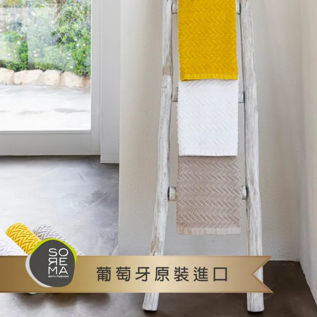 【Sorema 舒蕾馬】可機洗葡萄牙製 CHEVRON腳踏墊-多色可選 50x80cm★南歐明星品牌(★五星飯店衛浴品味★)