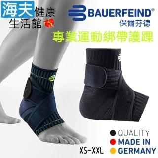 【海夫健康生活館】Bauerfeind 保爾芬德 德國原裝 專業運動綁帶護踝 藍黑(XS-XXL)