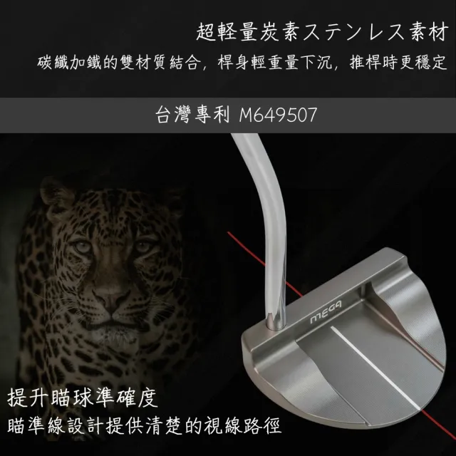 【MEGA GOLF】SS站勝站立式推桿 34-35吋 S301(自立式推桿 站立式推桿 高爾夫推桿 推桿)