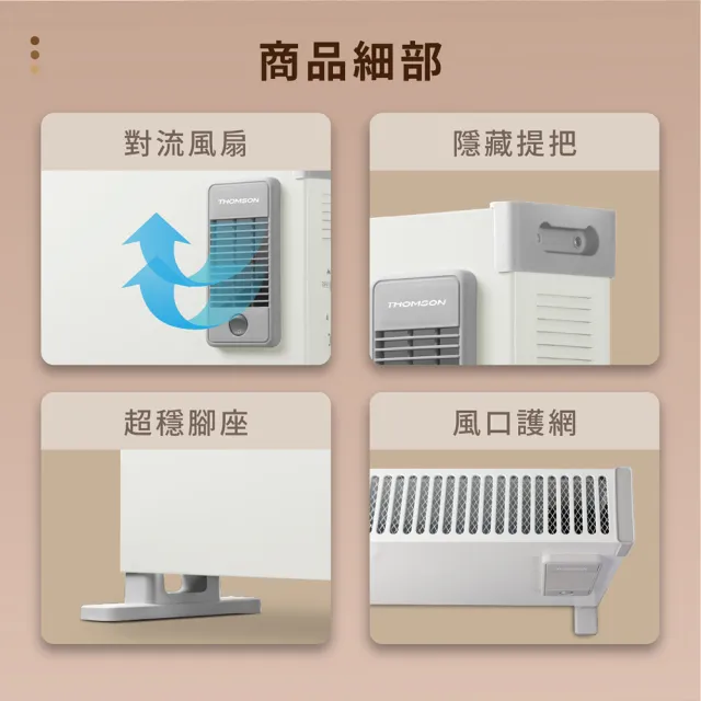 【THOMSON】出風對流式電暖器 TM-SAW39F(電暖器 暖器 暖風機 電暖爐)