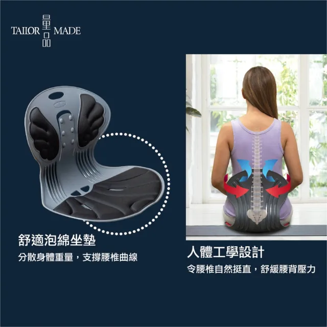 【TAILOR MADE 量品】韓國製矯正坐墊官方正版 減壓坐墊 美體靠腰坐墊 挺椎護椎(美姿 靠腰 矯正護腰椅墊)