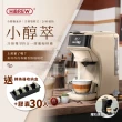 【HiBREW 小醇萃】冷熱雙萃四合一膠囊咖啡機(NK-514R 送收納盒+任選2包膠囊共30入)